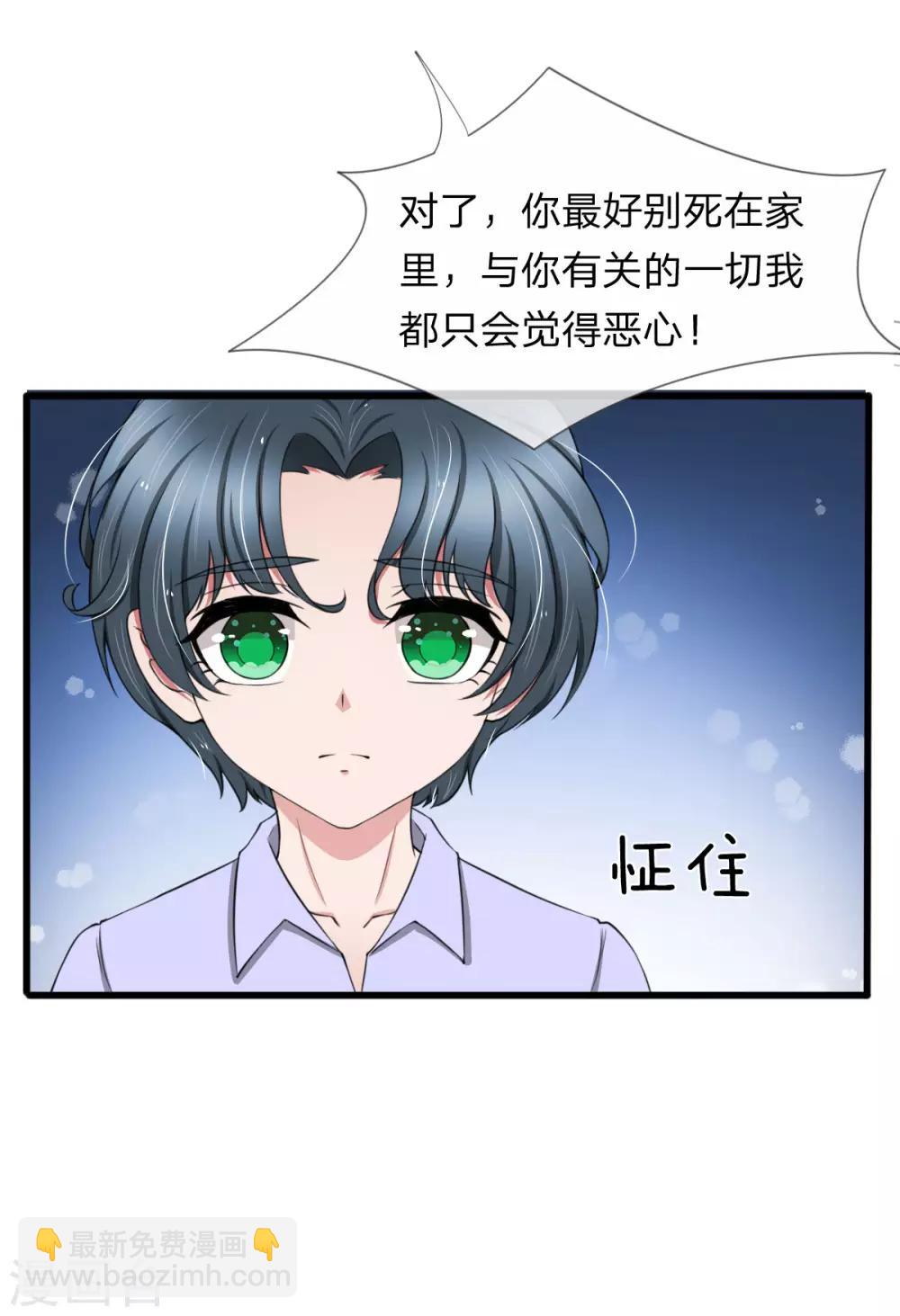 第98话 若白妈妈的死另有隐情-第98话