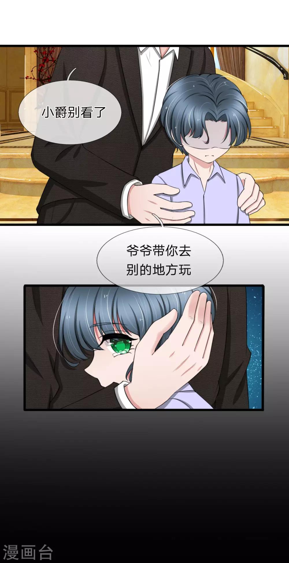 第98话 若白妈妈的死另有隐情-第98话