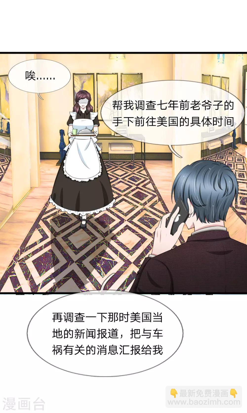 第98话 若白妈妈的死另有隐情-第98话