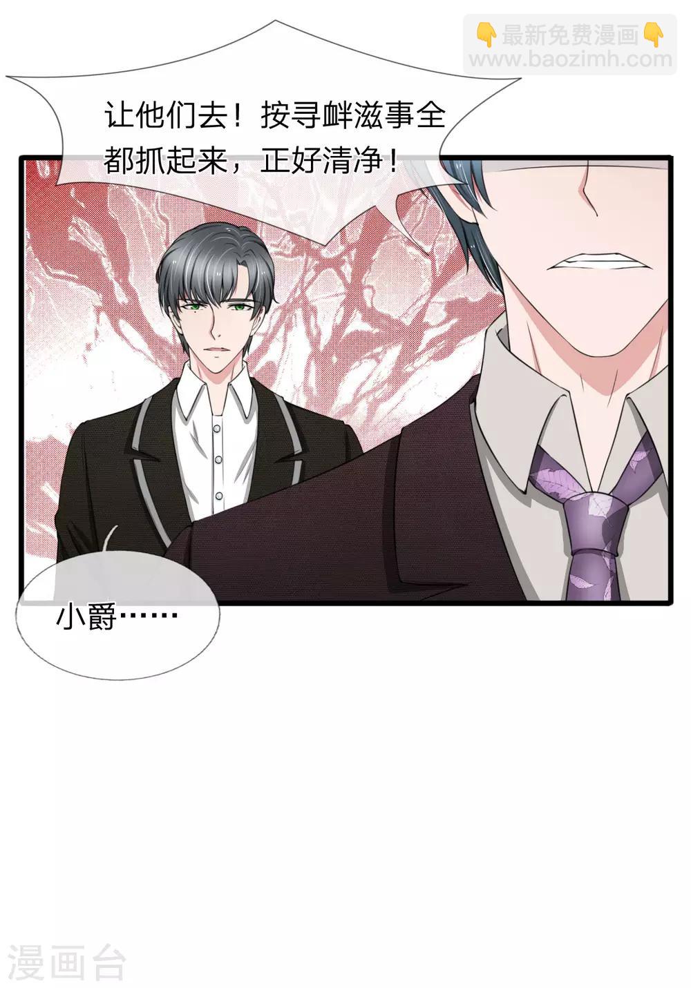 第98话 若白妈妈的死另有隐情-第98话