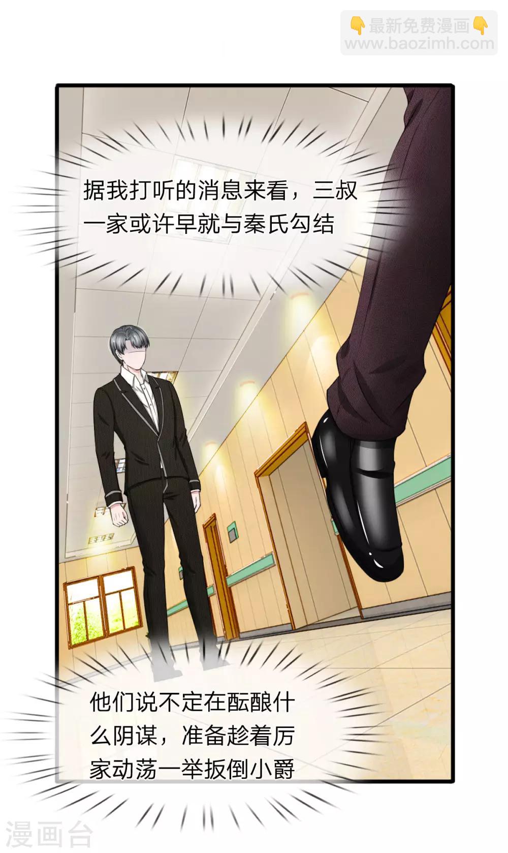 第98话 若白妈妈的死另有隐情-第98话
