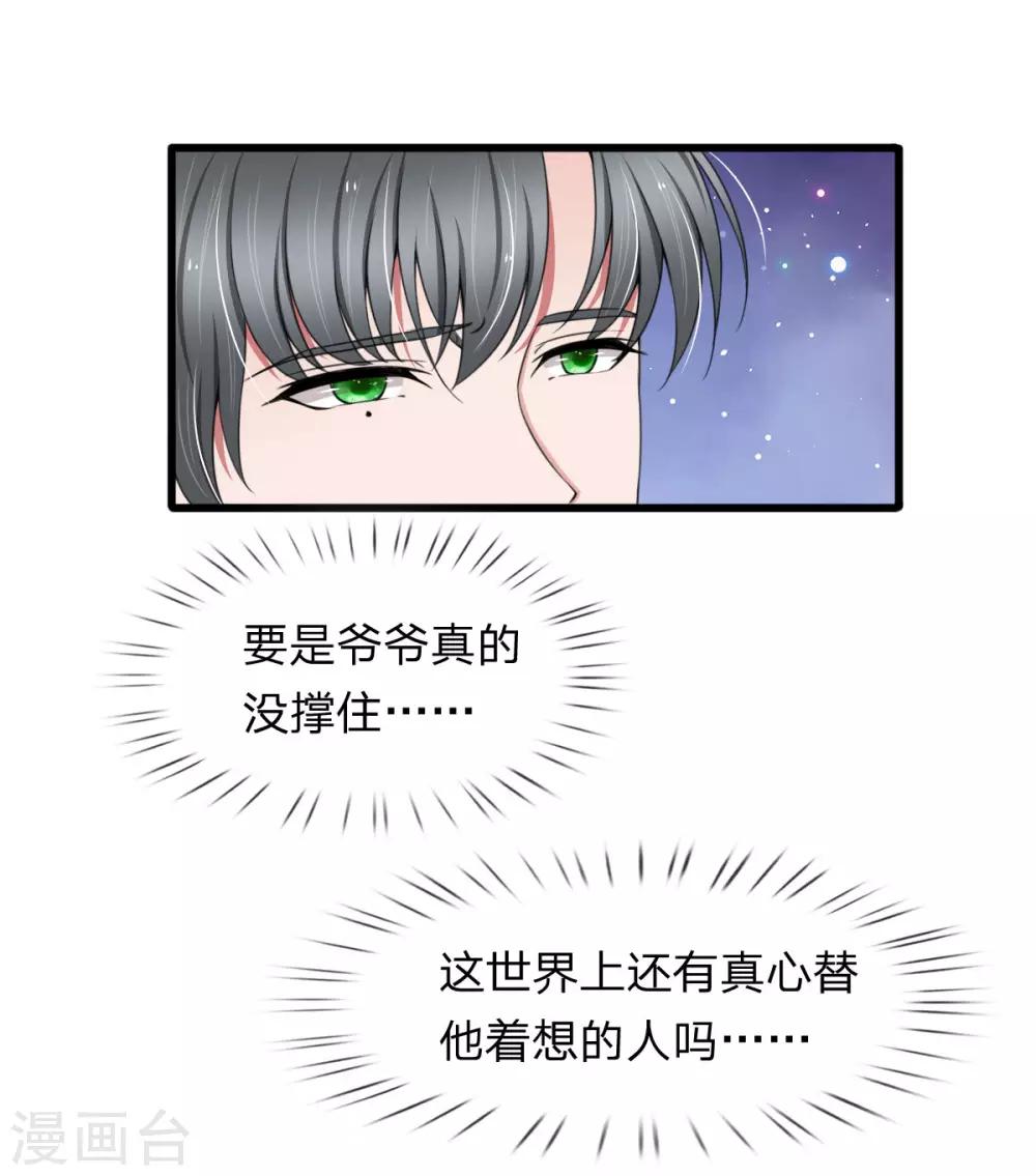 第98话 若白妈妈的死另有隐情-第98话