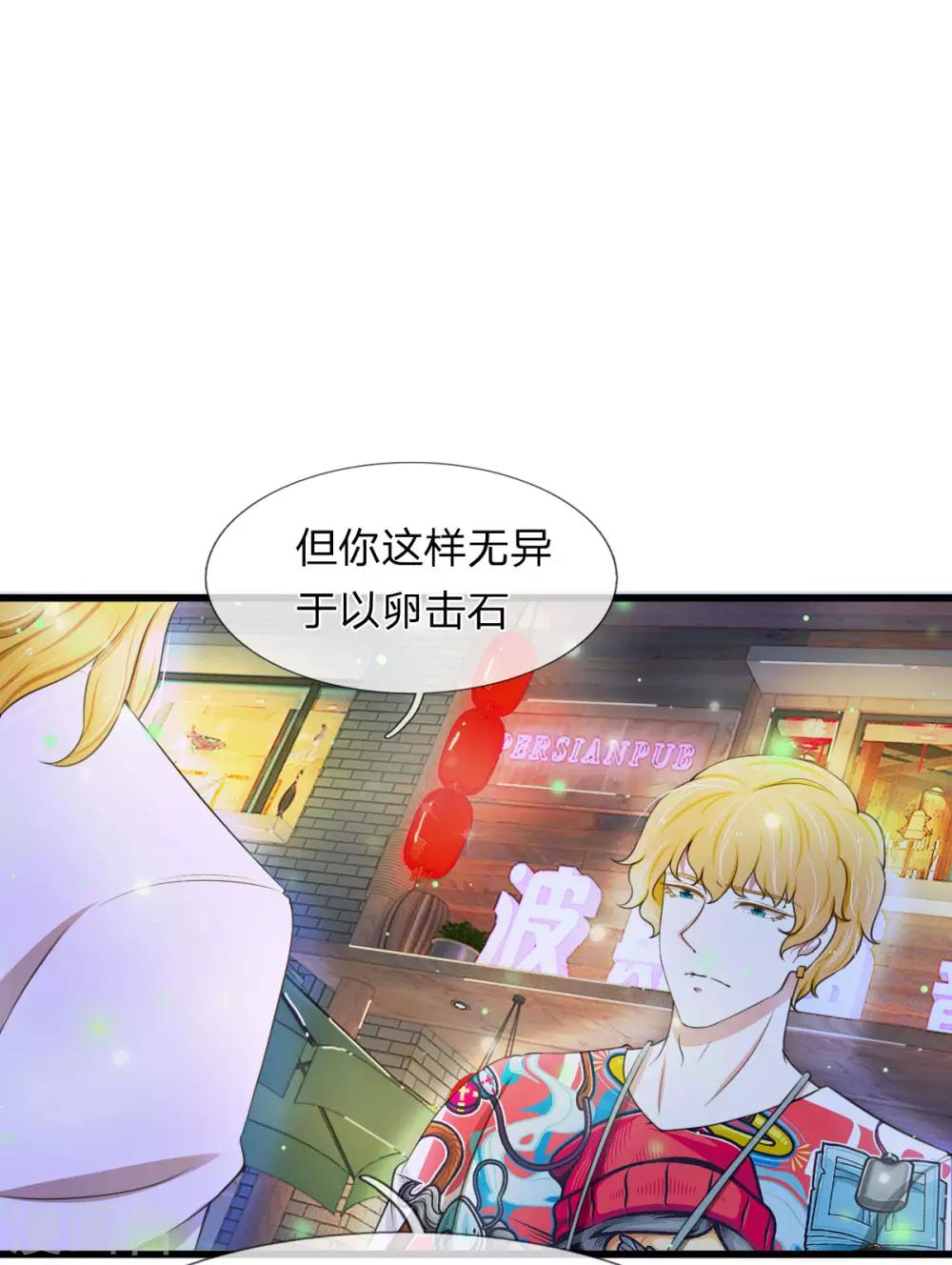 第100话 韩彻堕落-第100话