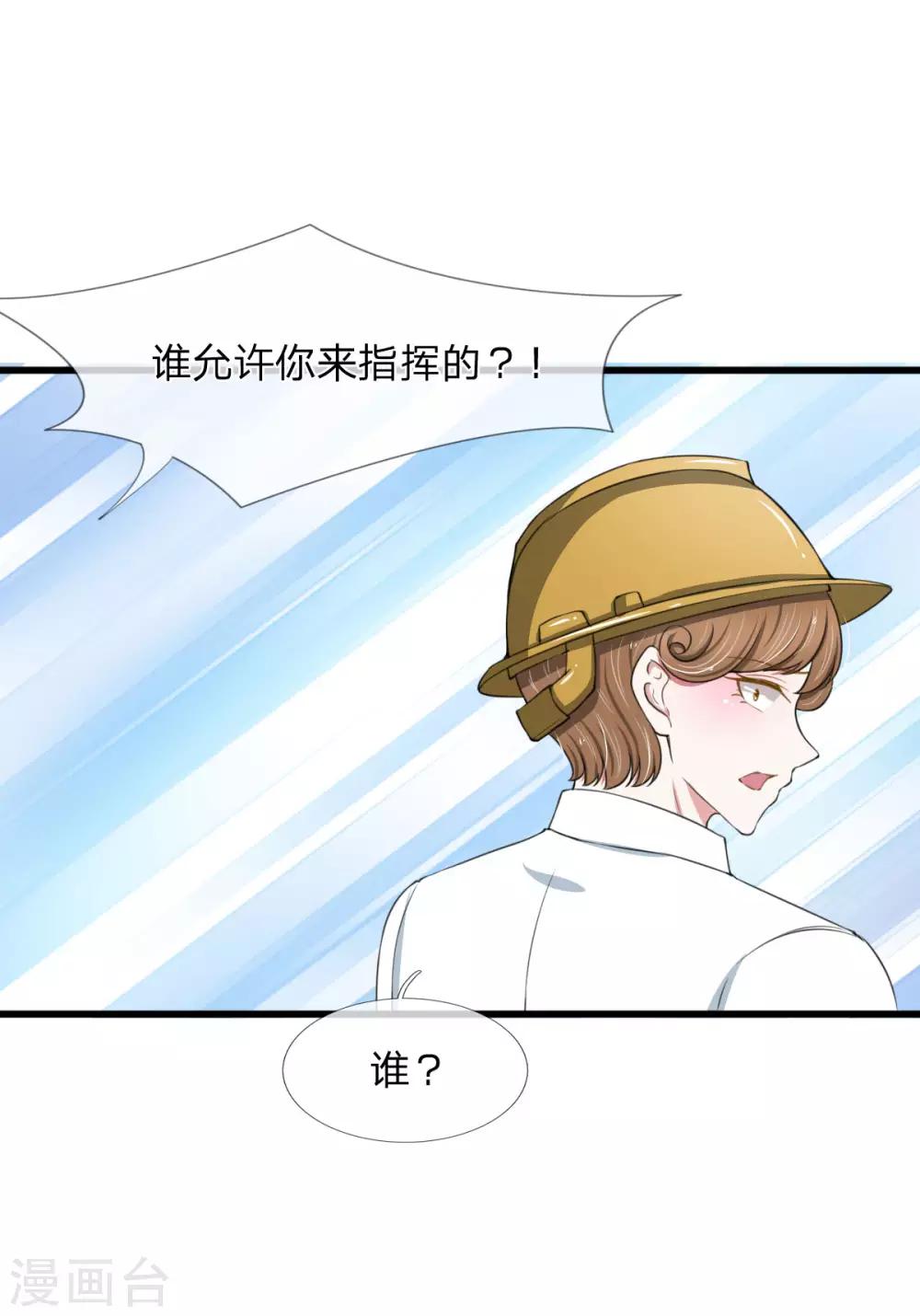 第100话 韩彻堕落-第100话