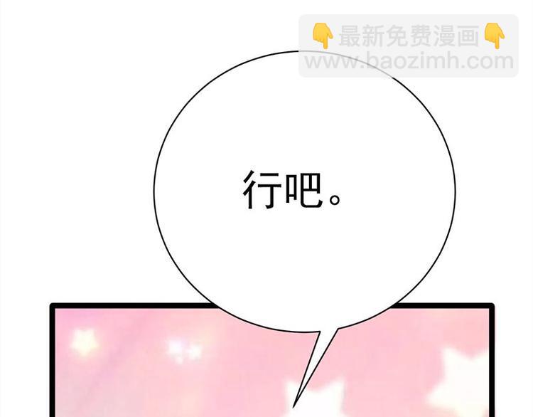 第11话：够了吗？不够继续(1/2)-第12话