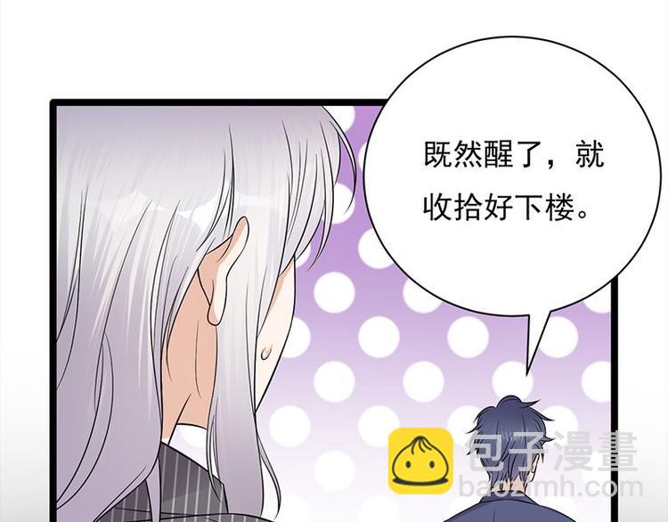 第13话：传说中的陆傲天(1/3)-第14话