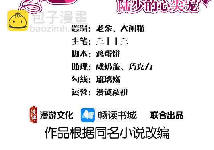 第13话：传说中的陆傲天(1/3)-第14话