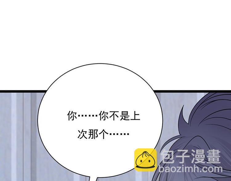 第13话：传说中的陆傲天(1/3)-第14话