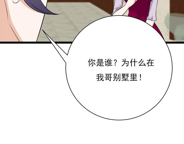 第15话：这个妹妹可能抱错了(1/3)-第16话