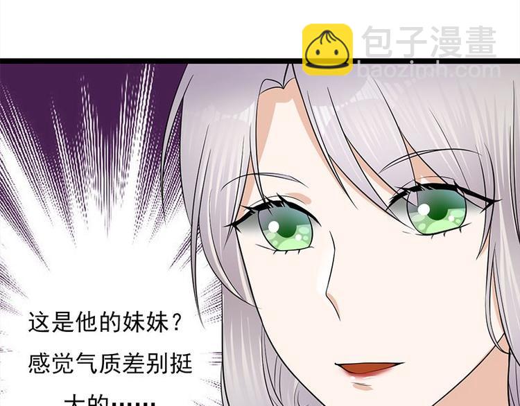 第15话：这个妹妹可能抱错了(1/3)-第16话