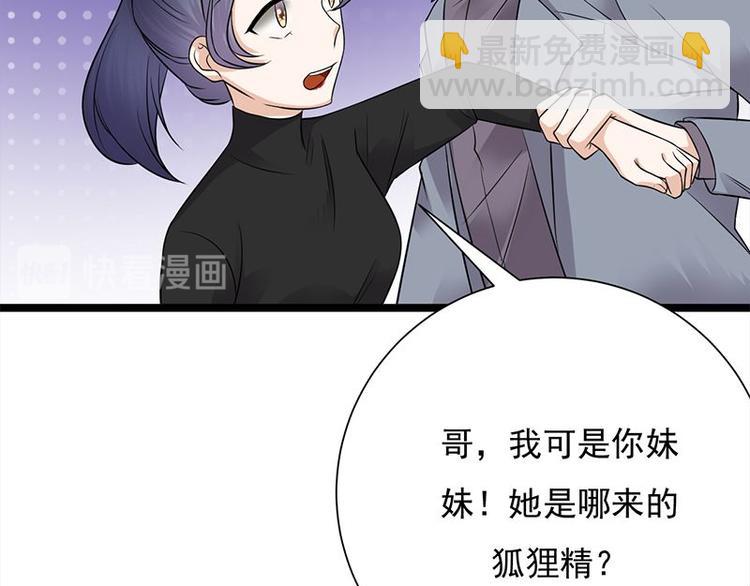 第15话：这个妹妹可能抱错了(1/3)-第16话
