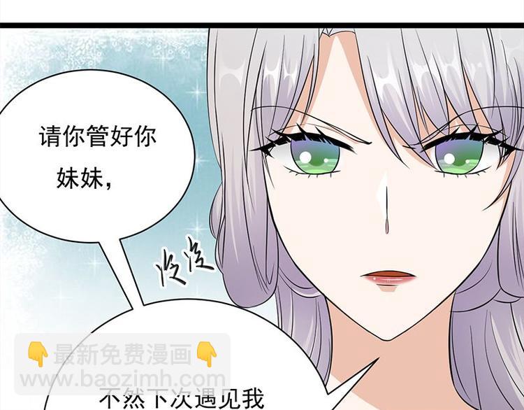 第15话：这个妹妹可能抱错了(1/3)-第16话