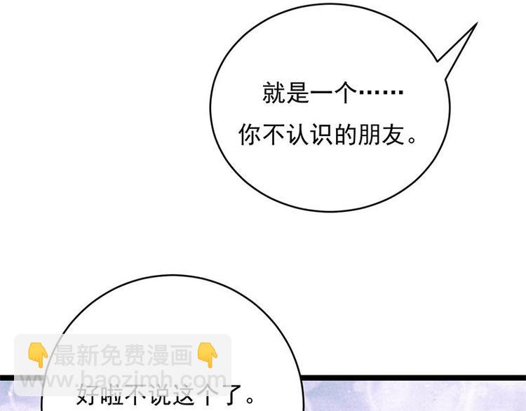 第17话：复古撞上正流行(1/2)-第18话