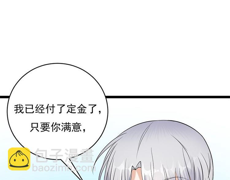 第17话：复古撞上正流行(1/2)-第18话