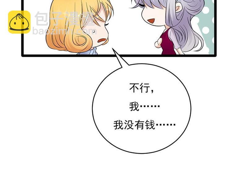 第17话：复古撞上正流行(1/2)-第18话