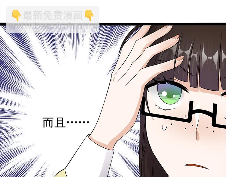 第19话：京都南少粉丝群(1/2)-第20话
