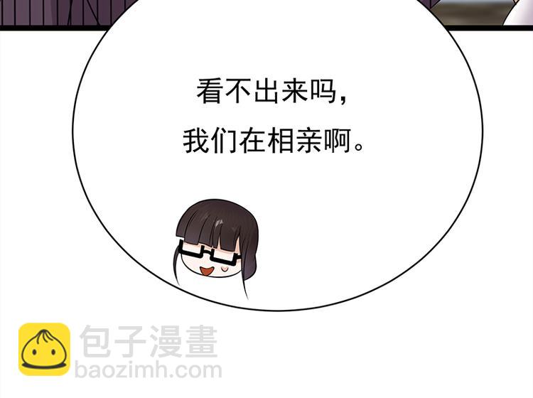 第19话：京都南少粉丝群(1/2)-第20话