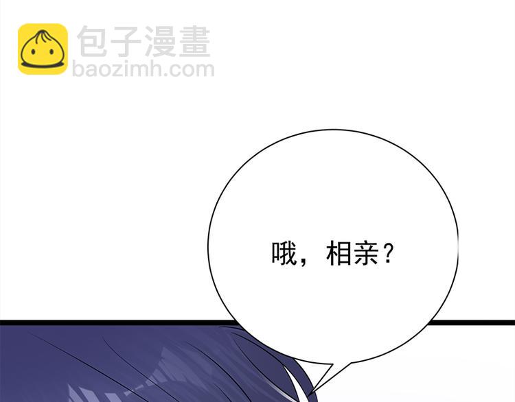 第19话：京都南少粉丝群(1/2)-第20话