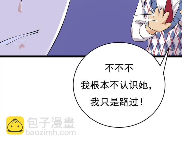 第19话：京都南少粉丝群(1/2)-第20话