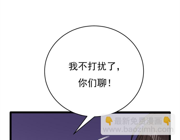 第19话：京都南少粉丝群(1/2)-第20话