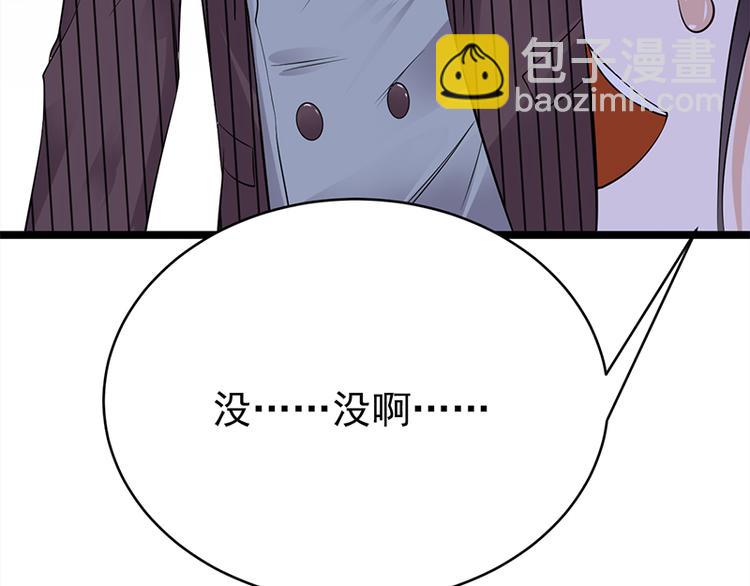 第19话：京都南少粉丝群(1/2)-第20话