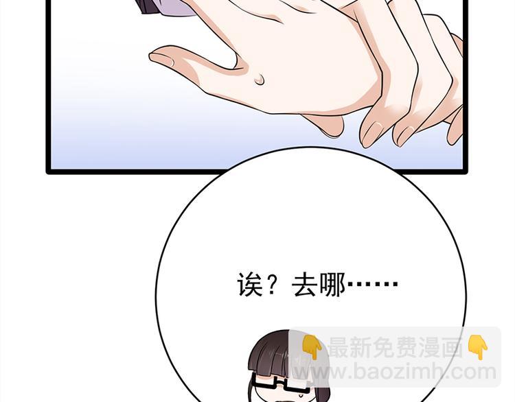 第19话：京都南少粉丝群(1/2)-第20话