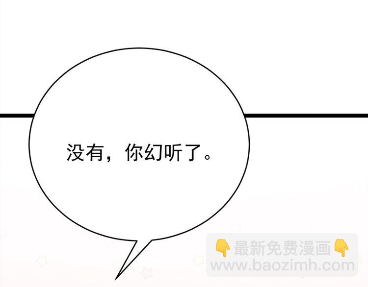 第19话：京都南少粉丝群(1/2)-第20话
