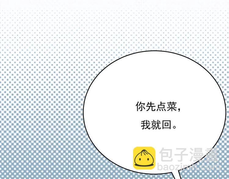 第21话：官宣男主竟是他(1/3)-第22话