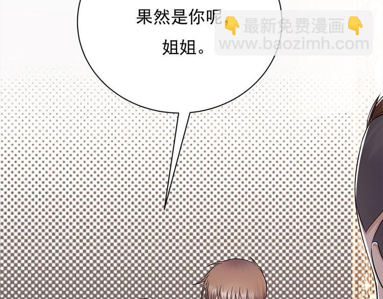 第21话：官宣男主竟是他(1/3)-第22话