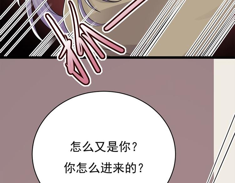 第23话：当现任遇上前任(1/3)-第24话