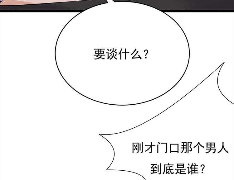 第23话：当现任遇上前任(1/3)-第24话
