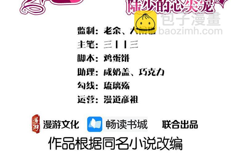 第23话：当现任遇上前任(1/3)-第24话