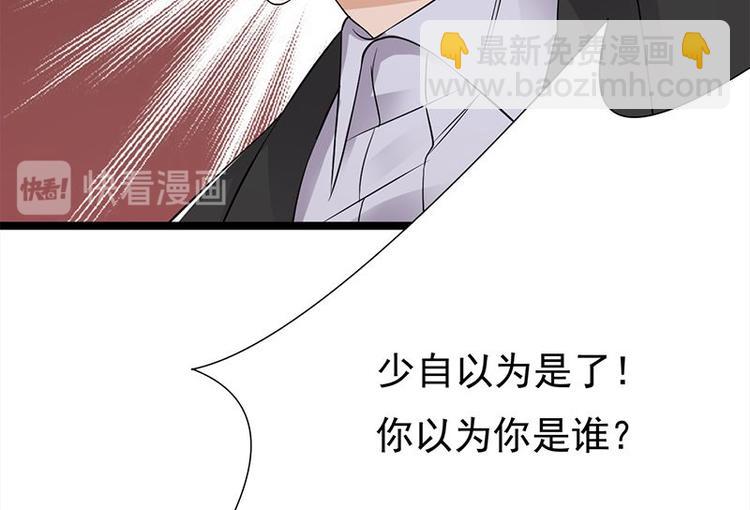 第23话：当现任遇上前任(1/3)-第24话