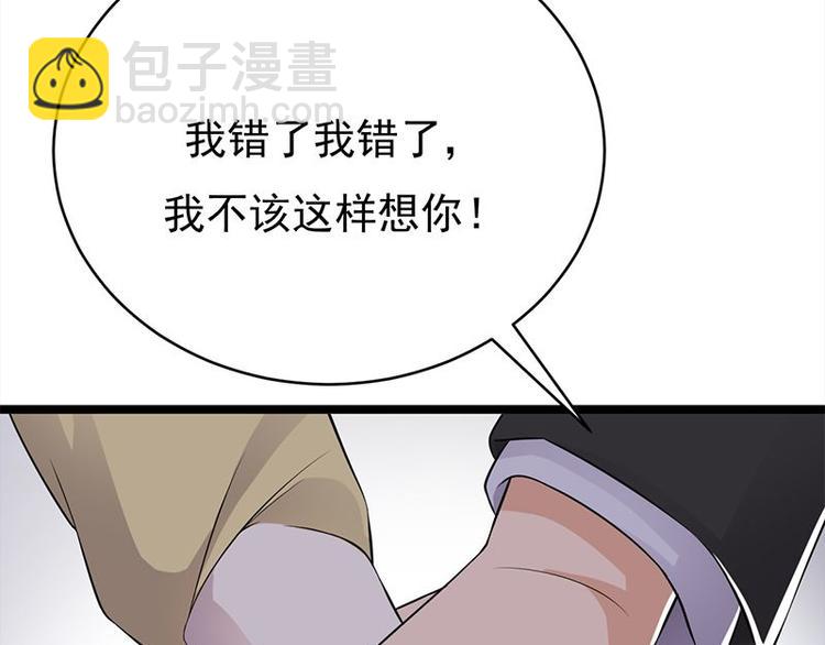 第23话：当现任遇上前任(1/3)-第24话