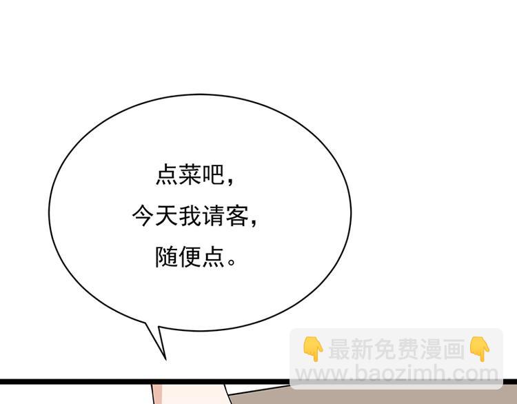 第25话：直球进攻型选手登场(1/3)-第26话