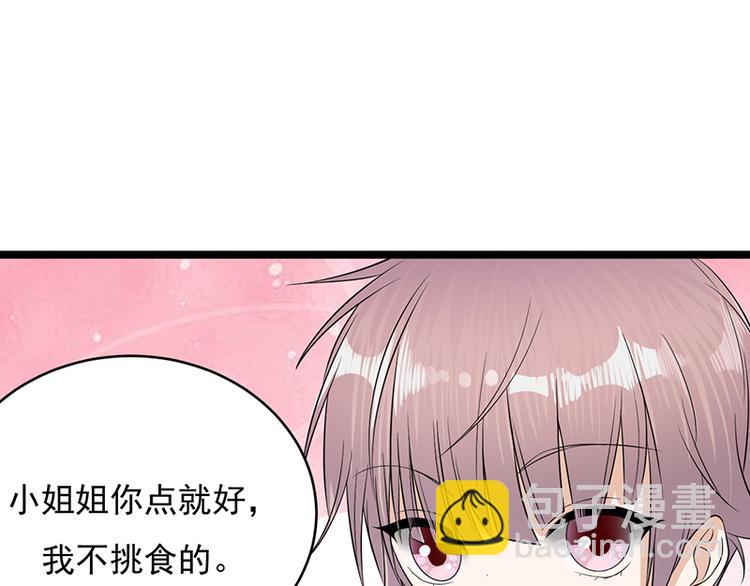 第25话：直球进攻型选手登场(1/3)-第26话