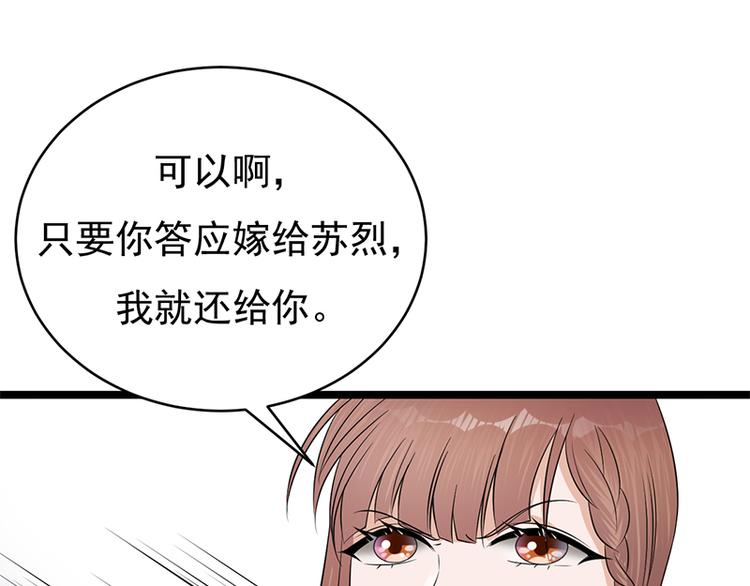 第29话：陆总还有五秒到达战场(1/3)-第30话