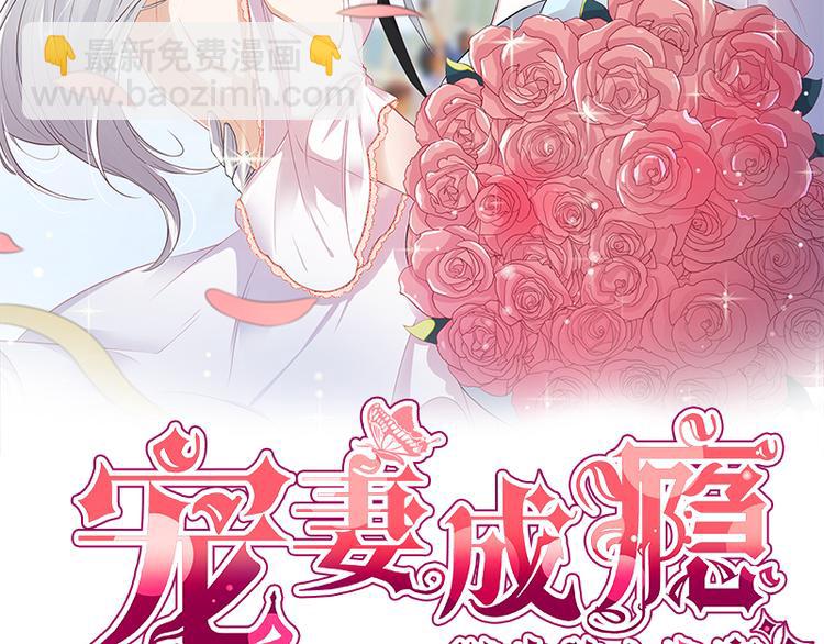 第29话：陆总还有五秒到达战场(1/3)-第30话