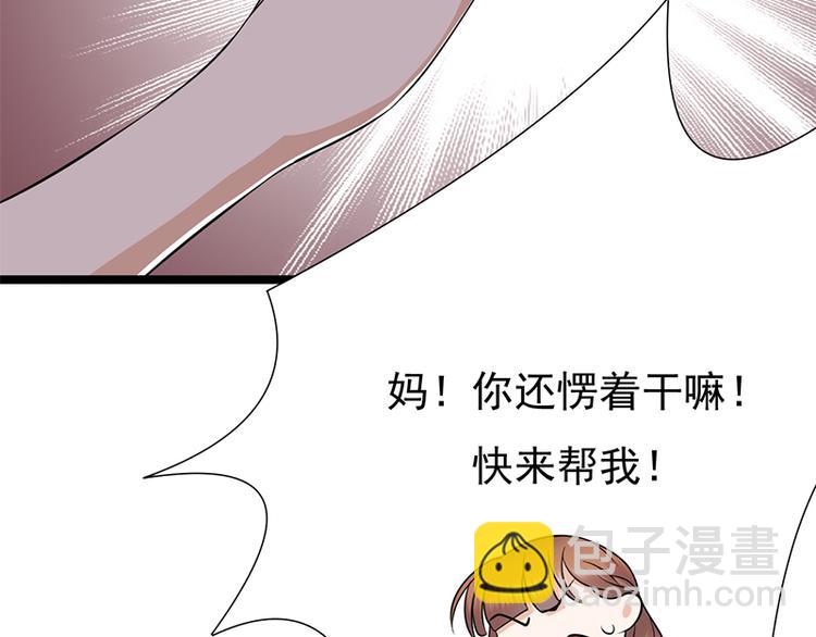 第29话：陆总还有五秒到达战场(1/3)-第30话