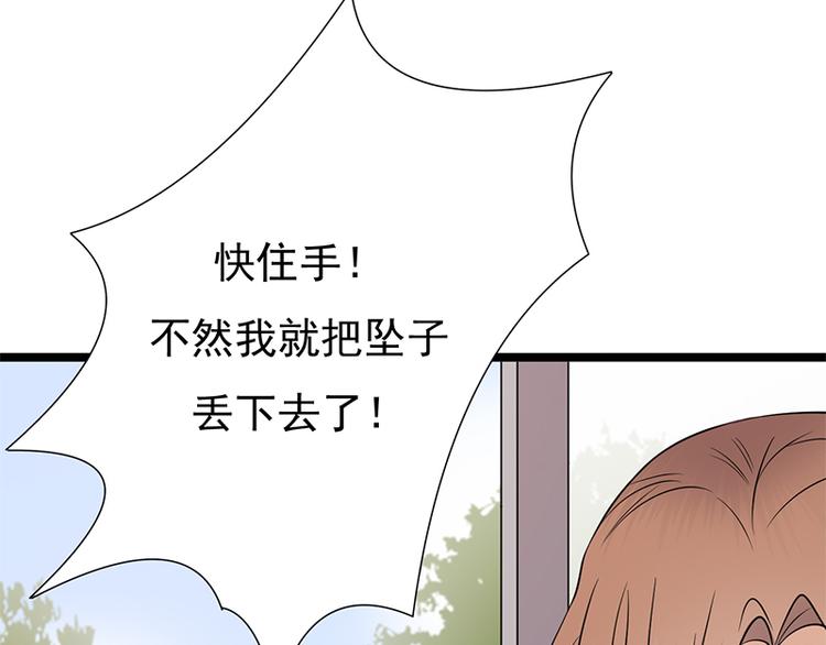 第29话：陆总还有五秒到达战场(1/3)-第30话