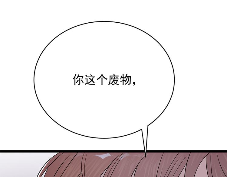第29话：陆总还有五秒到达战场(1/3)-第30话