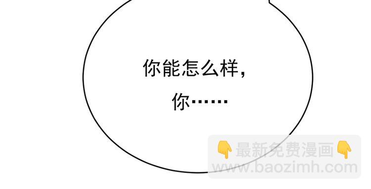 第29话：陆总还有五秒到达战场(1/3)-第30话