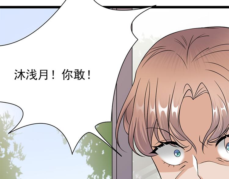 第29话：陆总还有五秒到达战场(1/3)-第30话