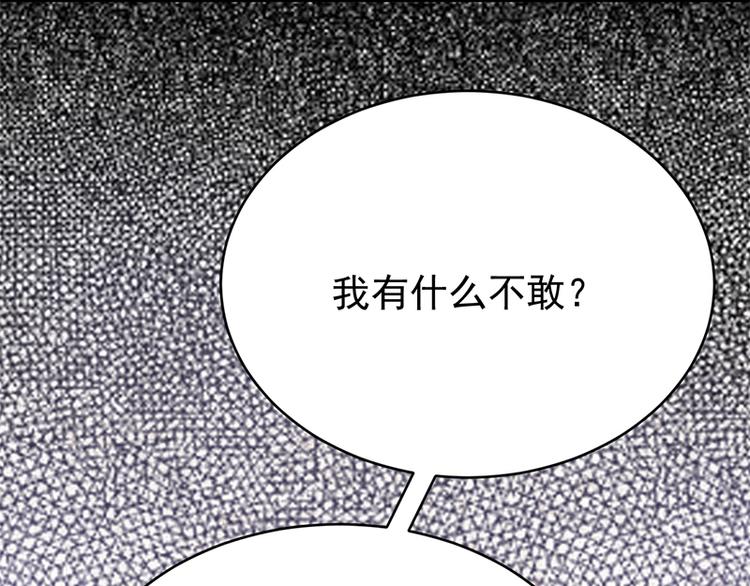 第29话：陆总还有五秒到达战场(1/3)-第30话