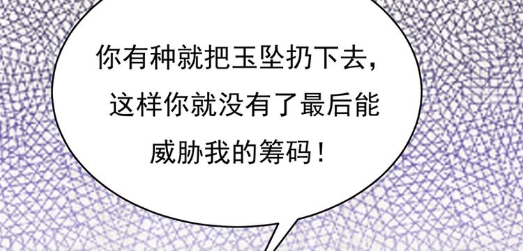 第29话：陆总还有五秒到达战场(1/3)-第30话