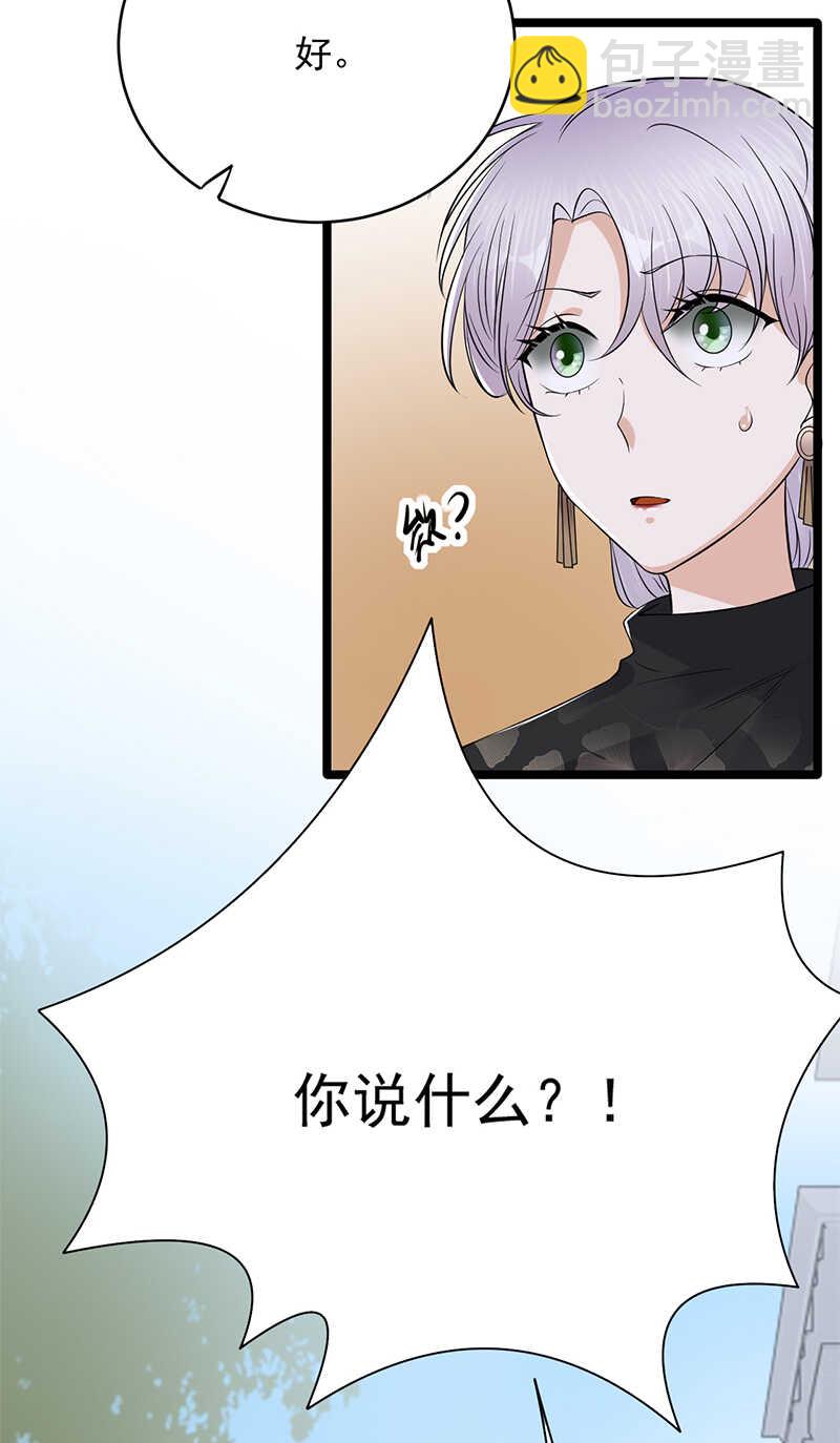第31话：亲您的外卖到了-第32话