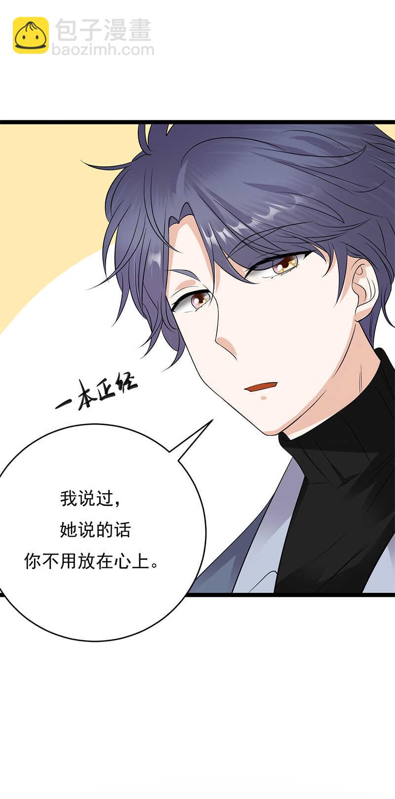 第31话：亲您的外卖到了-第32话