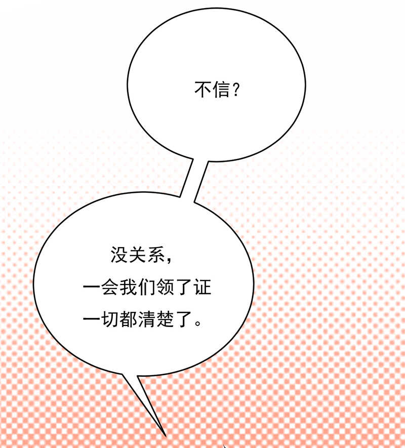 第31话：亲您的外卖到了-第32话