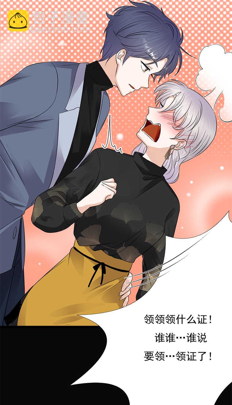 第31话：亲您的外卖到了-第32话