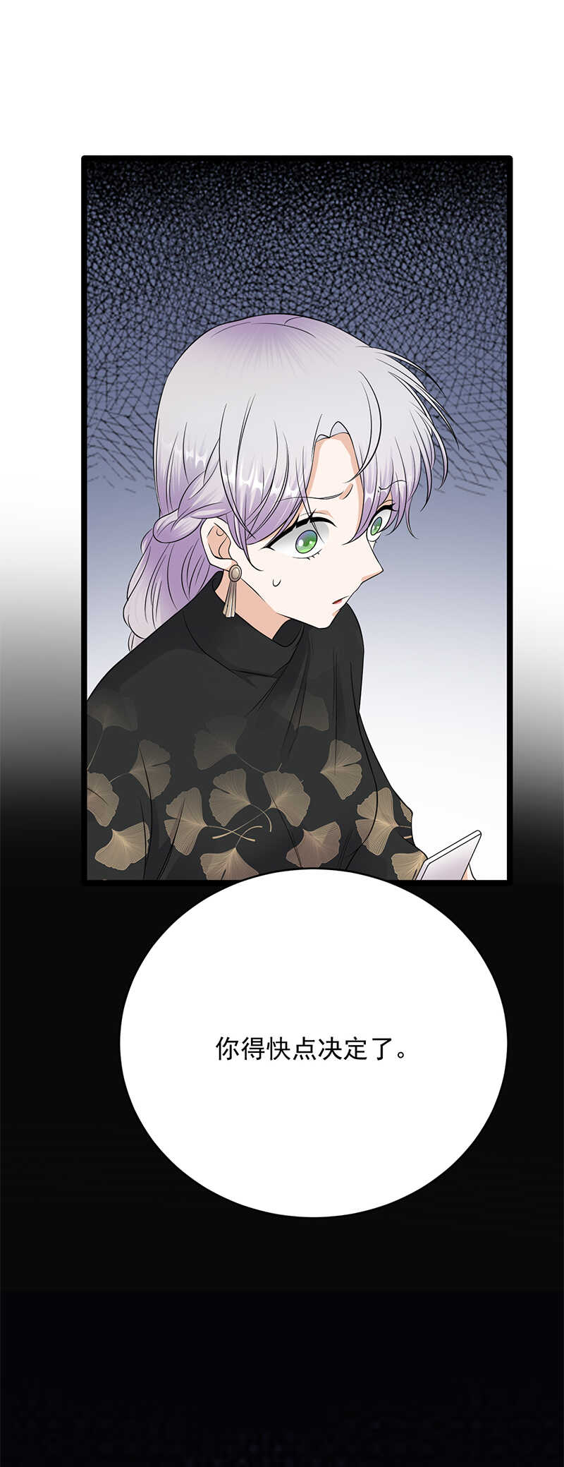 第31话：亲您的外卖到了-第32话